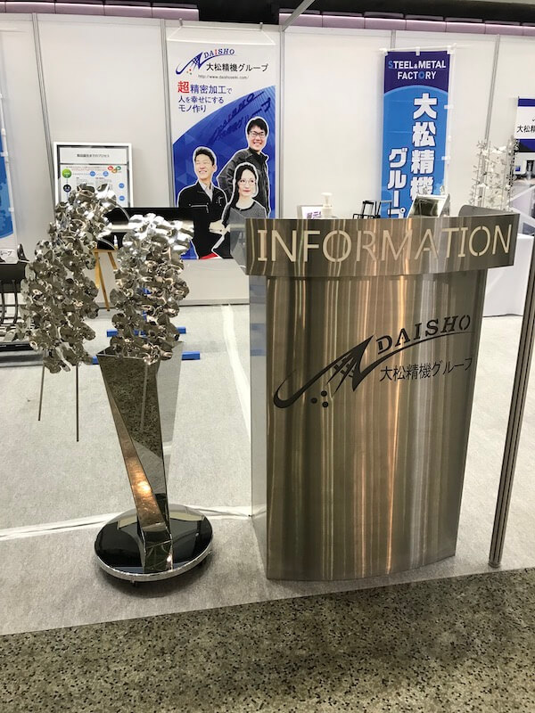 おかやまテクノロジー展（OTEX）2021に出展