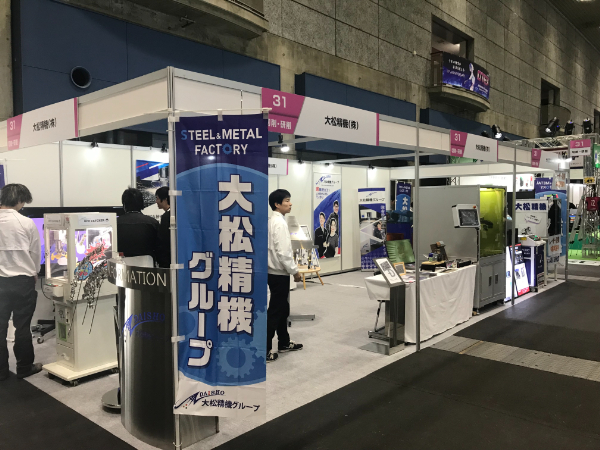 「おかやまテクノロジー展（OTEX）2024に出展」の様子01