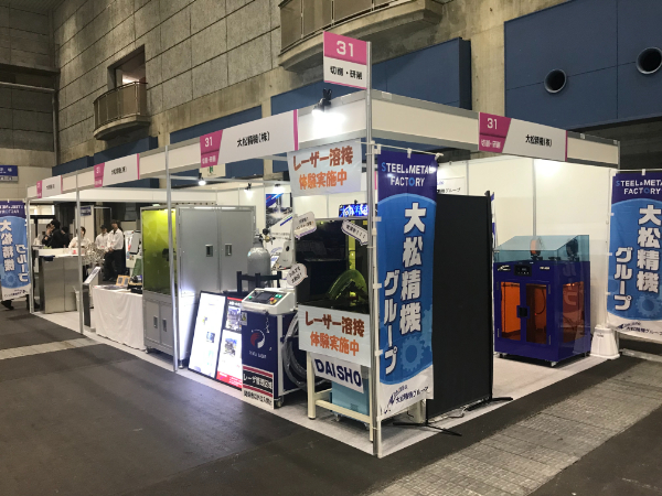 「おかやまテクノロジー展（OTEX）2024に出展」の様子02