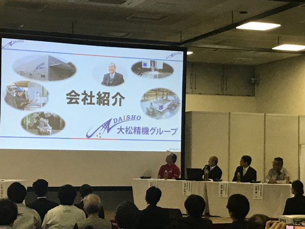 「おかやまテクノロジー展（OTEX）2024に出展」の様子03