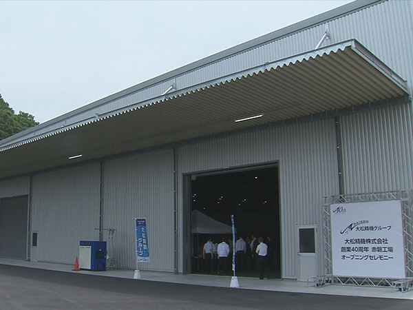 「赤磐工場オープニングセレモニー」の様子01