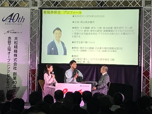 「赤磐工場オープニングセレモニー」の様子03